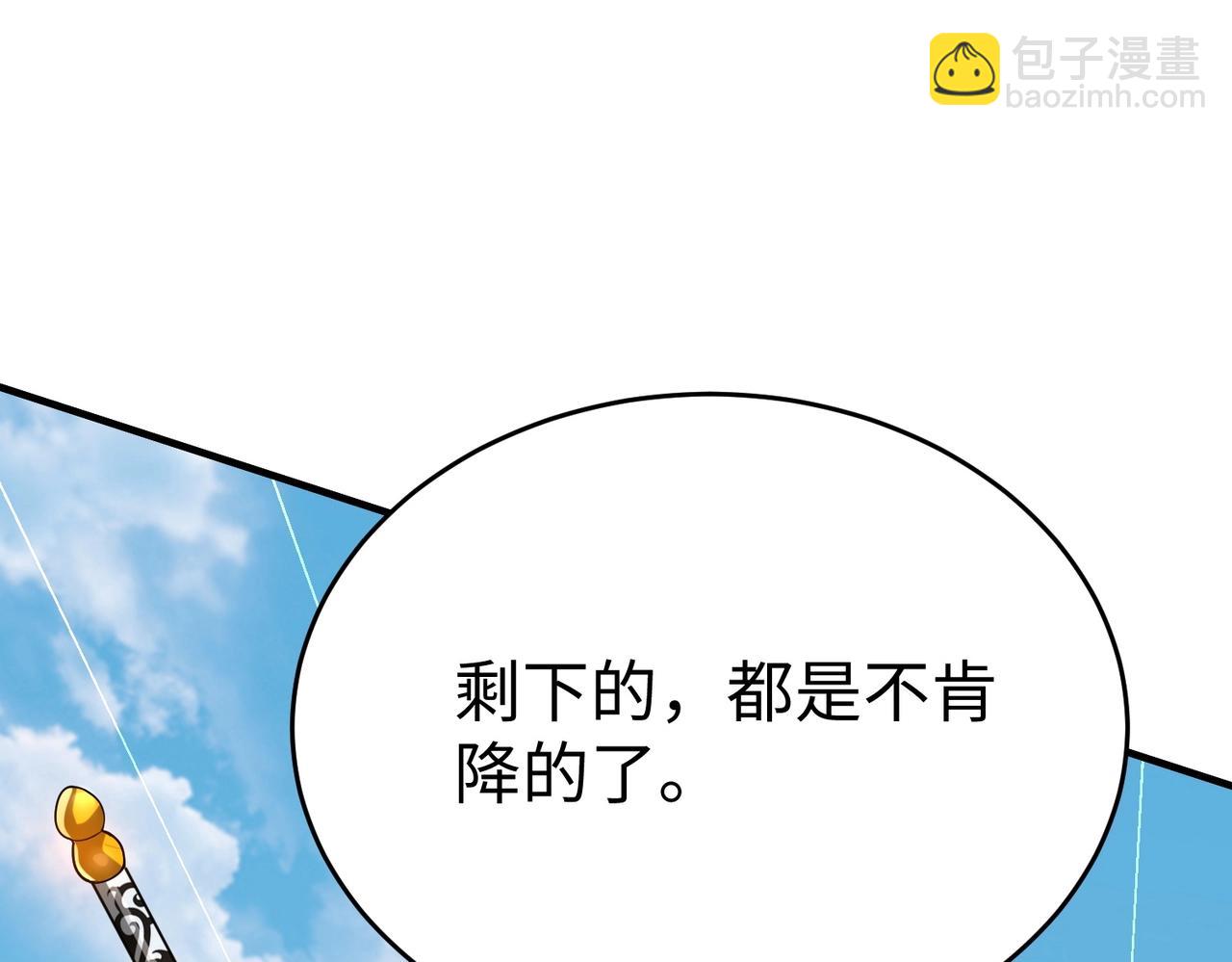 第47话 斩杀赵王！六国一统又进一步！(1/4)-第47话