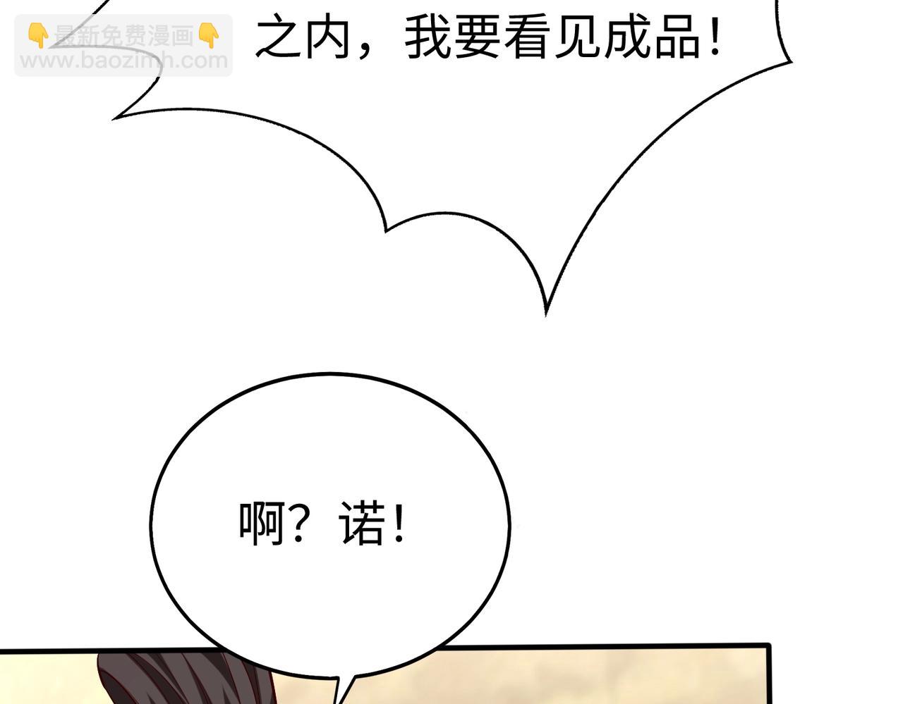 第49话 李牧？接招吧！赵祁来了！(1/3)-第49话