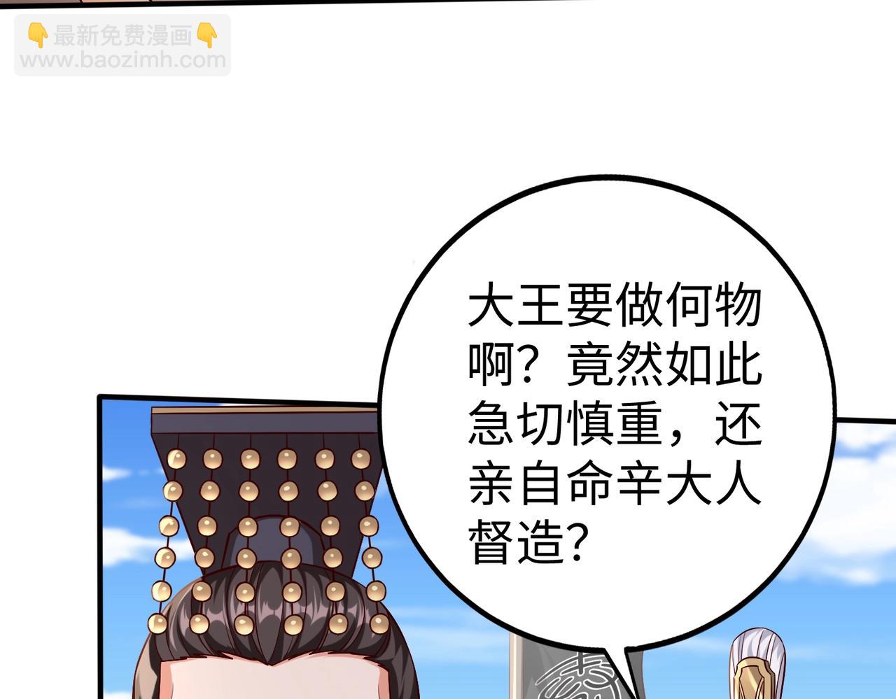 第49话 李牧？接招吧！赵祁来了！(1/3)-第49话