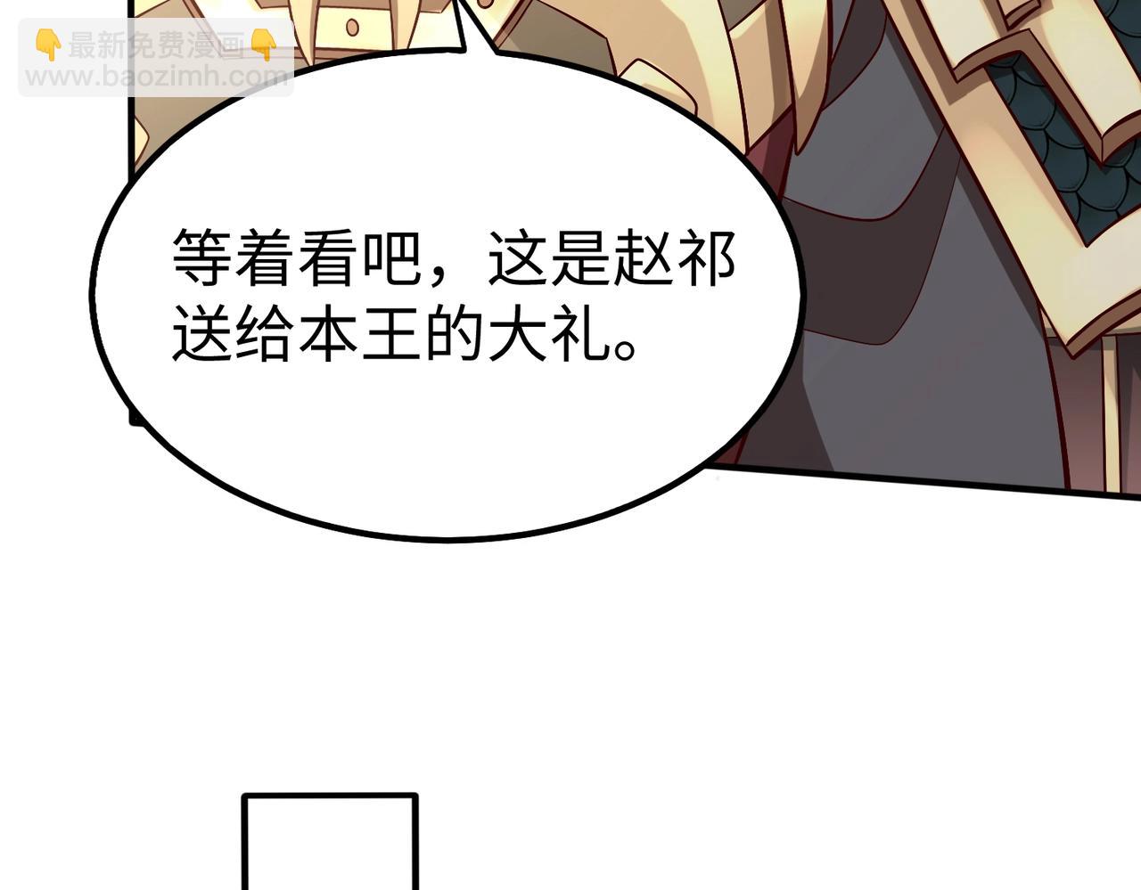 第49话 李牧？接招吧！赵祁来了！(1/3)-第49话