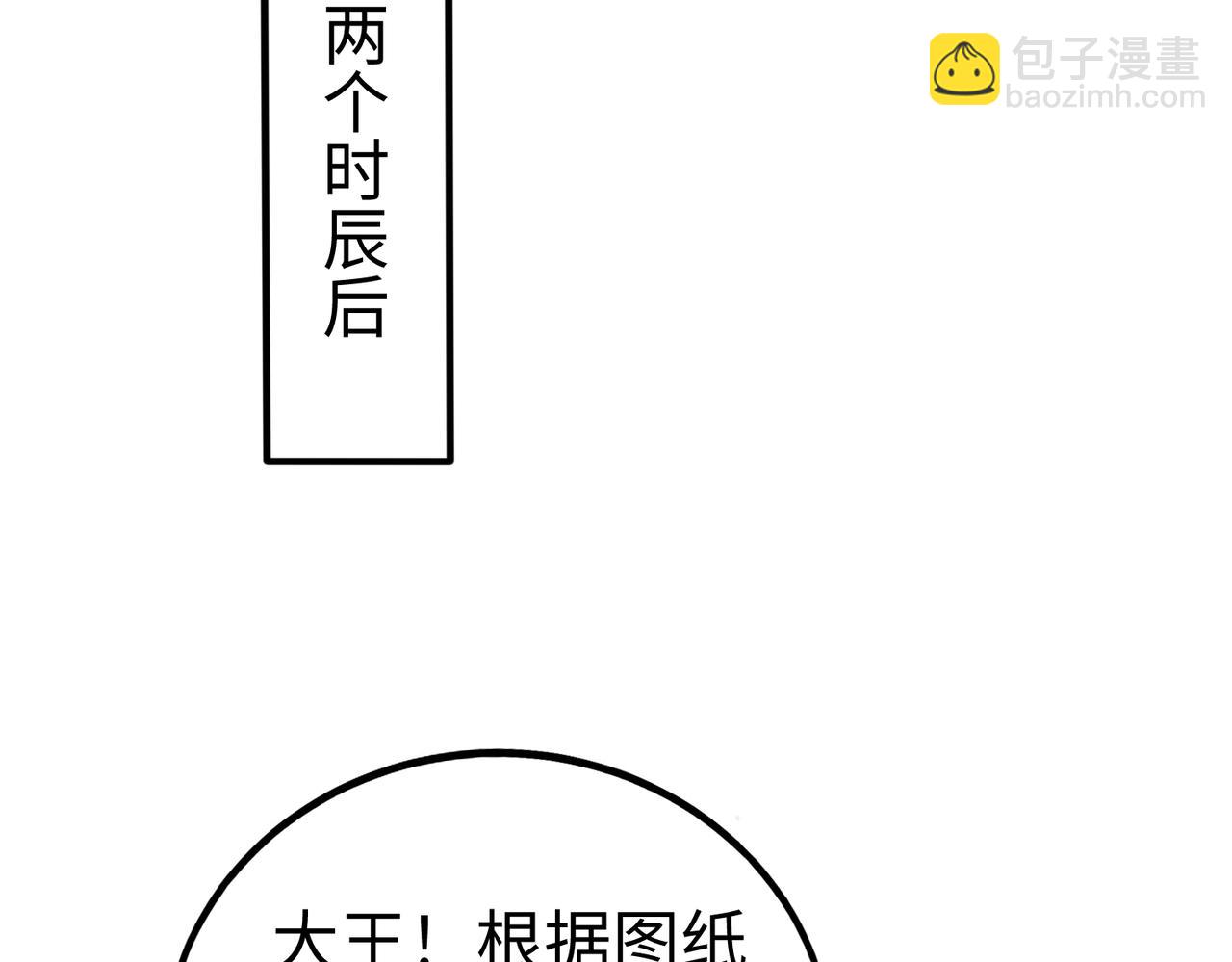 第49话 李牧？接招吧！赵祁来了！(1/3)-第49话
