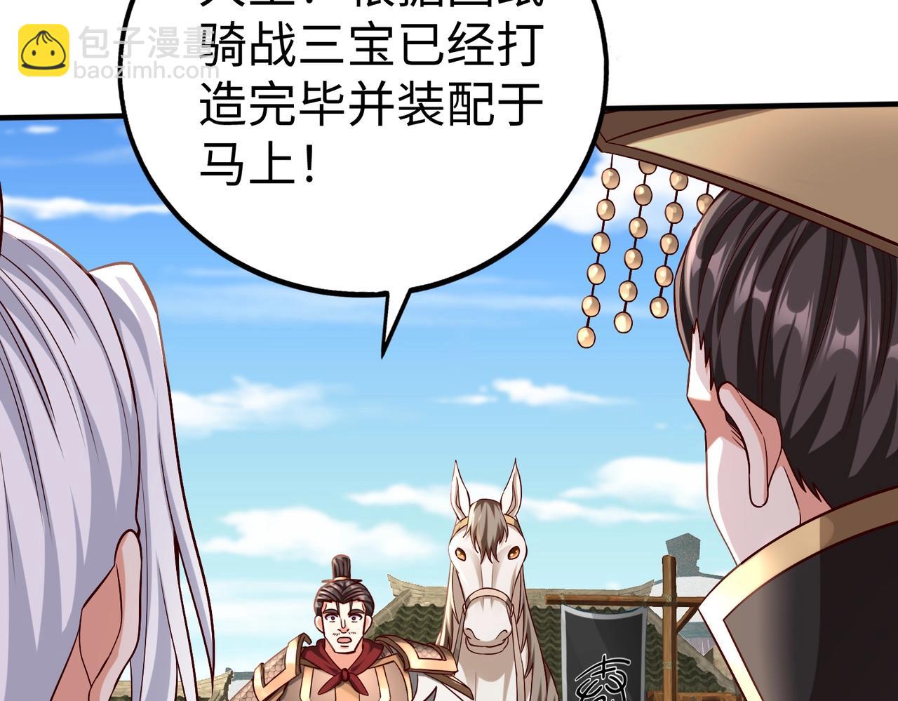 第49话 李牧？接招吧！赵祁来了！(1/3)-第49话