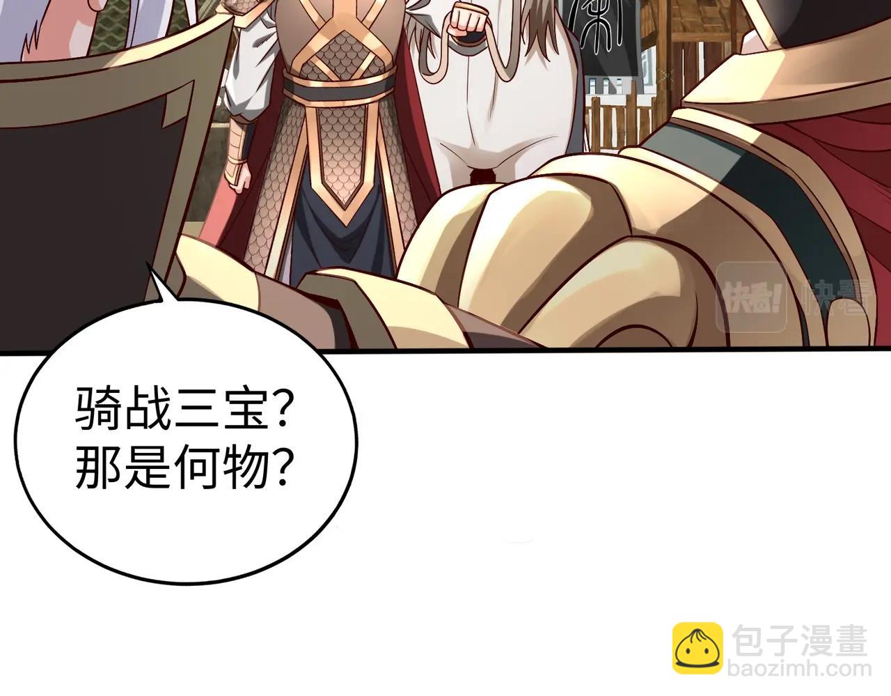 第49话 李牧？接招吧！赵祁来了！(1/3)-第49话