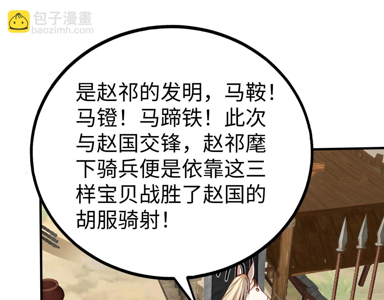 第49话 李牧？接招吧！赵祁来了！(1/3)-第49话