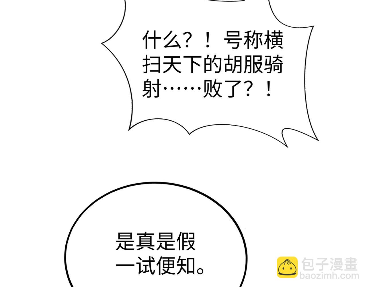 第49话 李牧？接招吧！赵祁来了！(1/3)-第49话