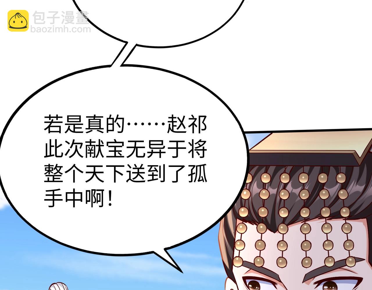 第49话 李牧？接招吧！赵祁来了！(1/3)-第49话