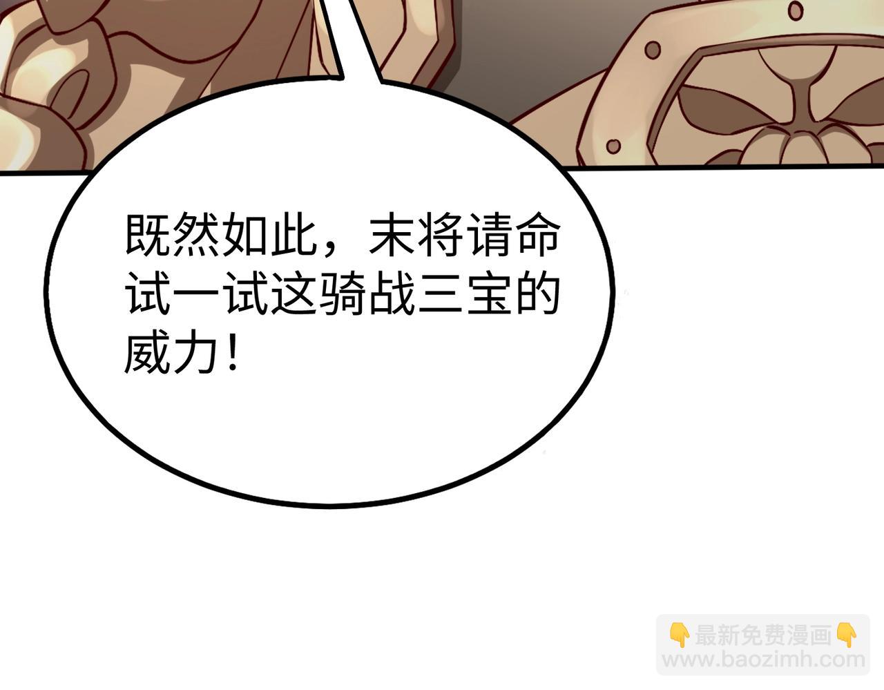 第49话 李牧？接招吧！赵祁来了！(1/3)-第49话