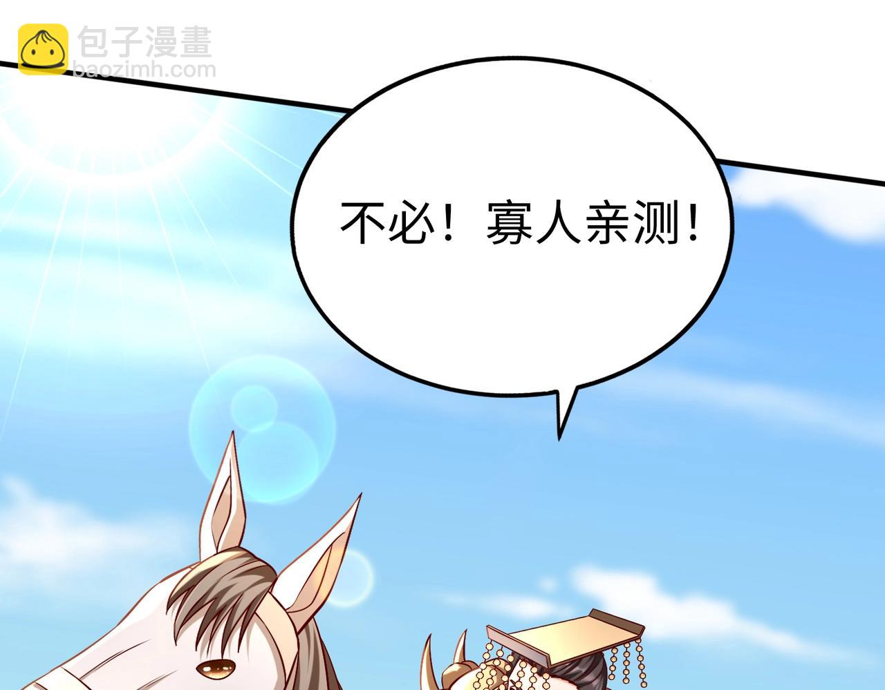 第49话 李牧？接招吧！赵祁来了！(1/3)-第49话