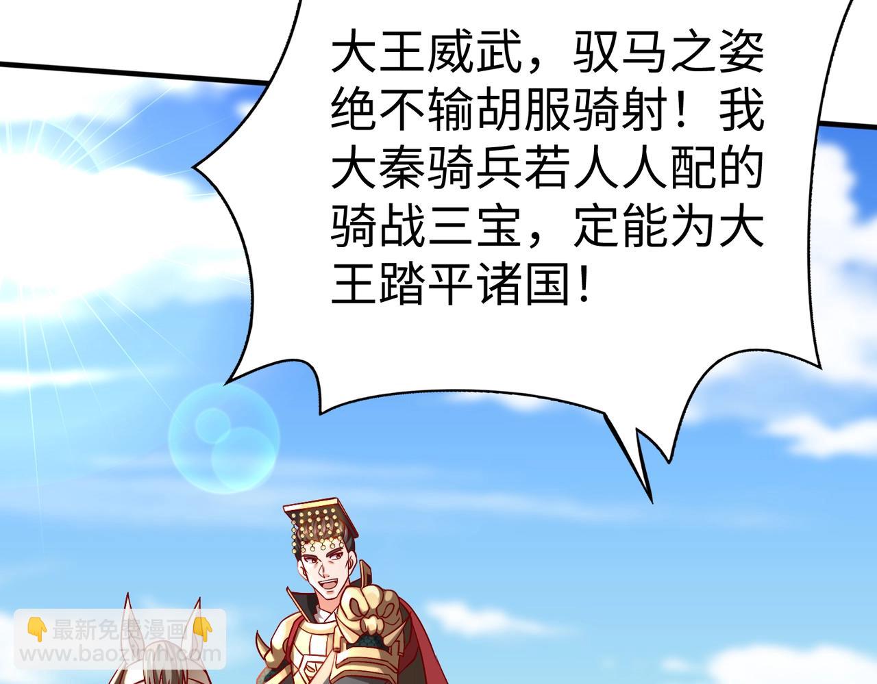 第49话 李牧？接招吧！赵祁来了！(1/3)-第49话