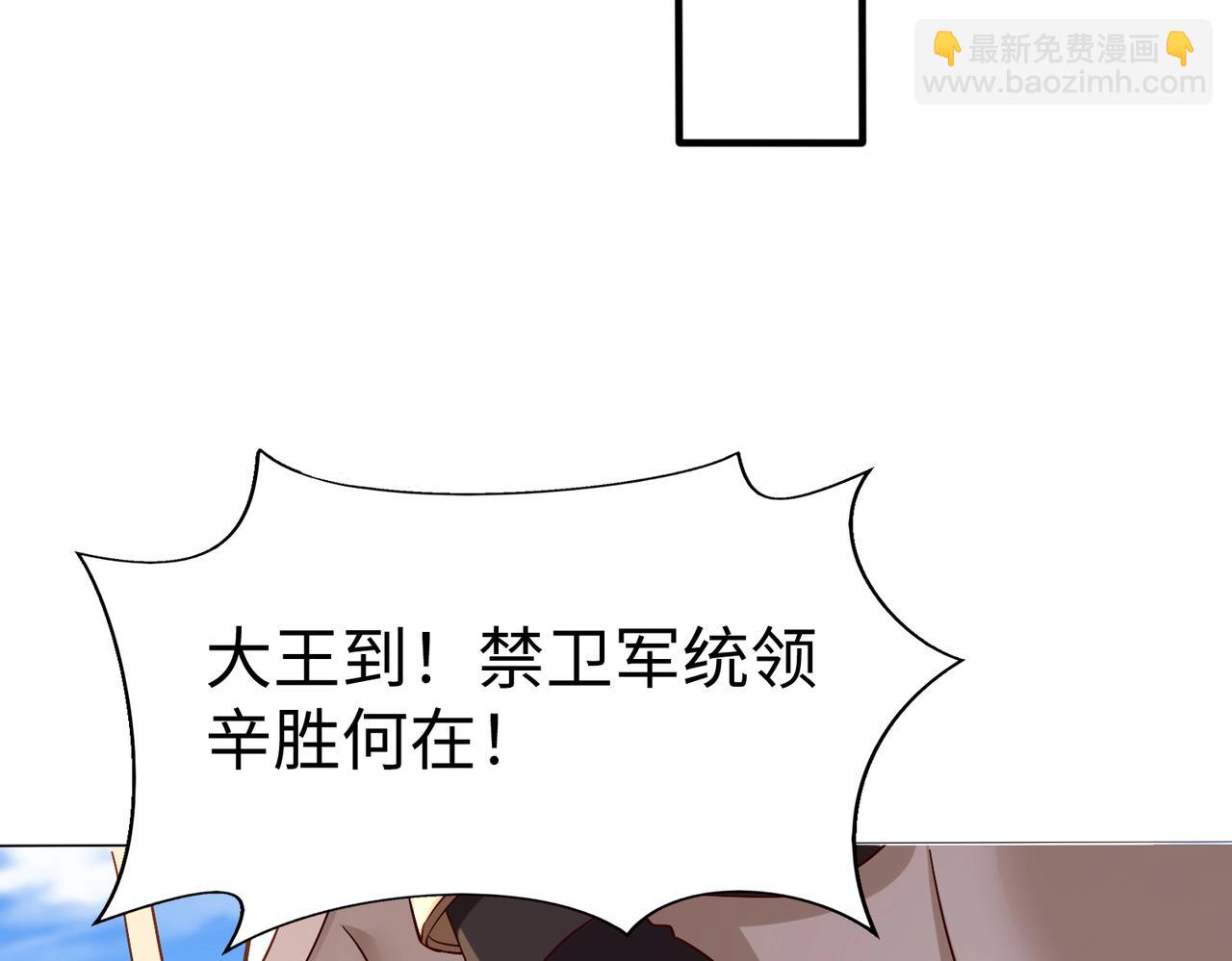 第49话 李牧？接招吧！赵祁来了！(1/3)-第49话