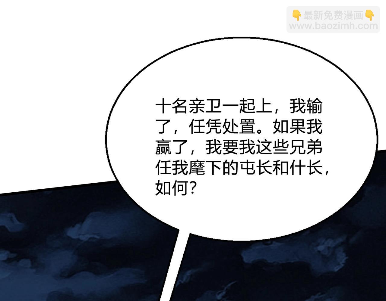 第5话 一统山河的开端(1/4)-第5话