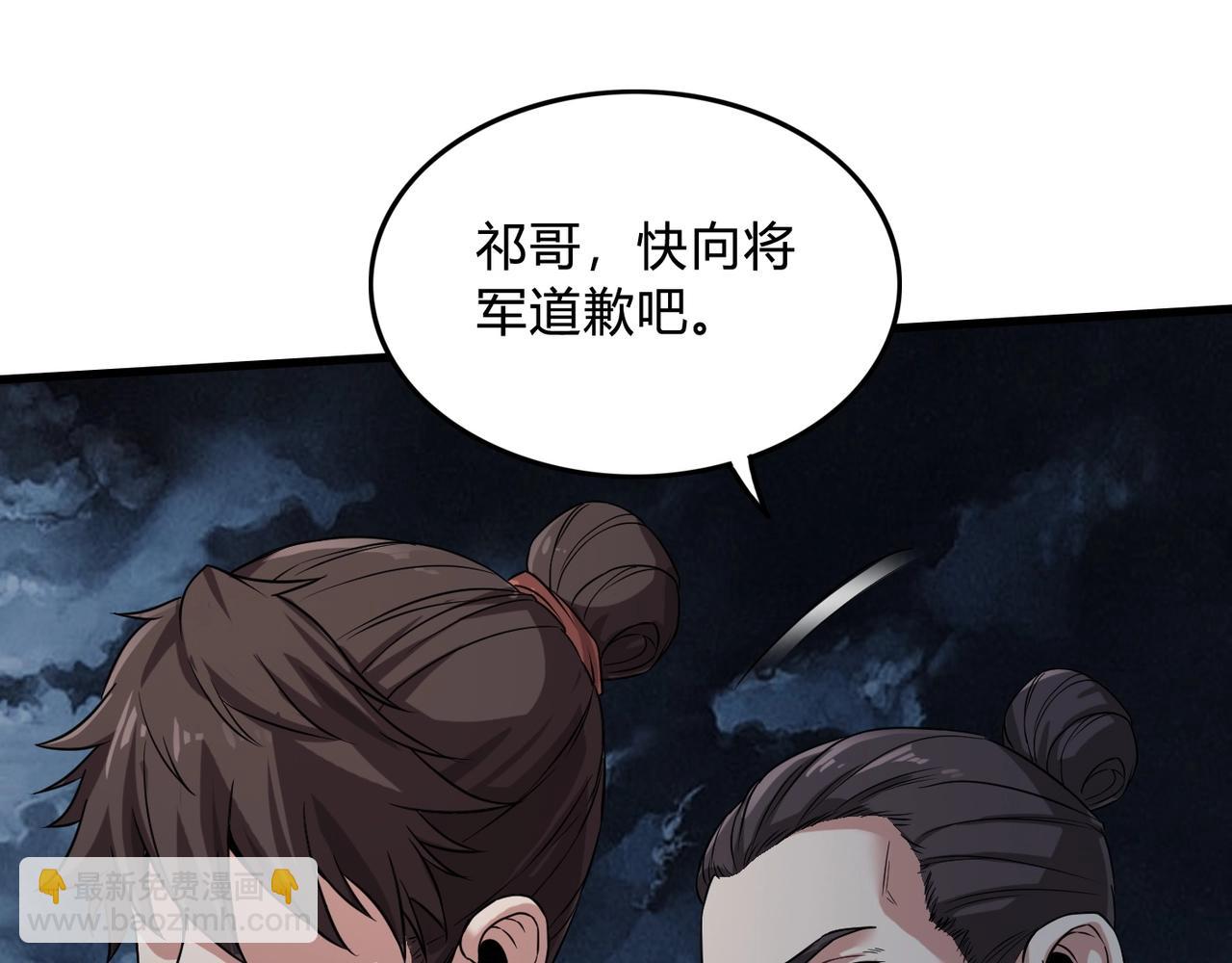 第5话 一统山河的开端(1/4)-第5话