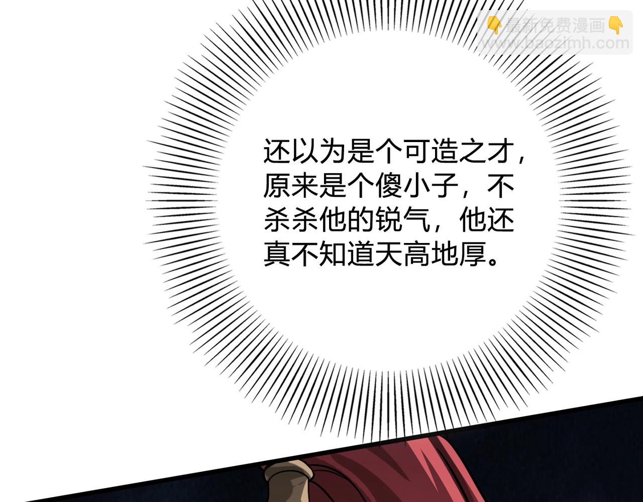第5话 一统山河的开端(1/4)-第5话