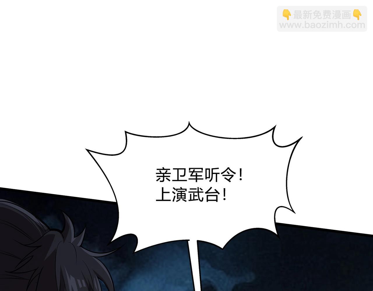 第5话 一统山河的开端(1/4)-第5话