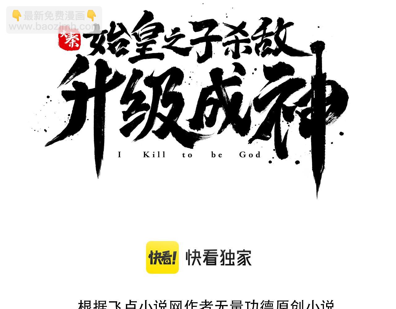 第5话 一统山河的开端(1/4)-第5话
