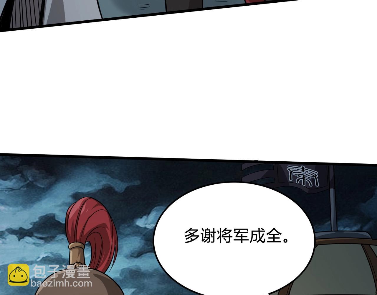 第5话 一统山河的开端(1/4)-第5话