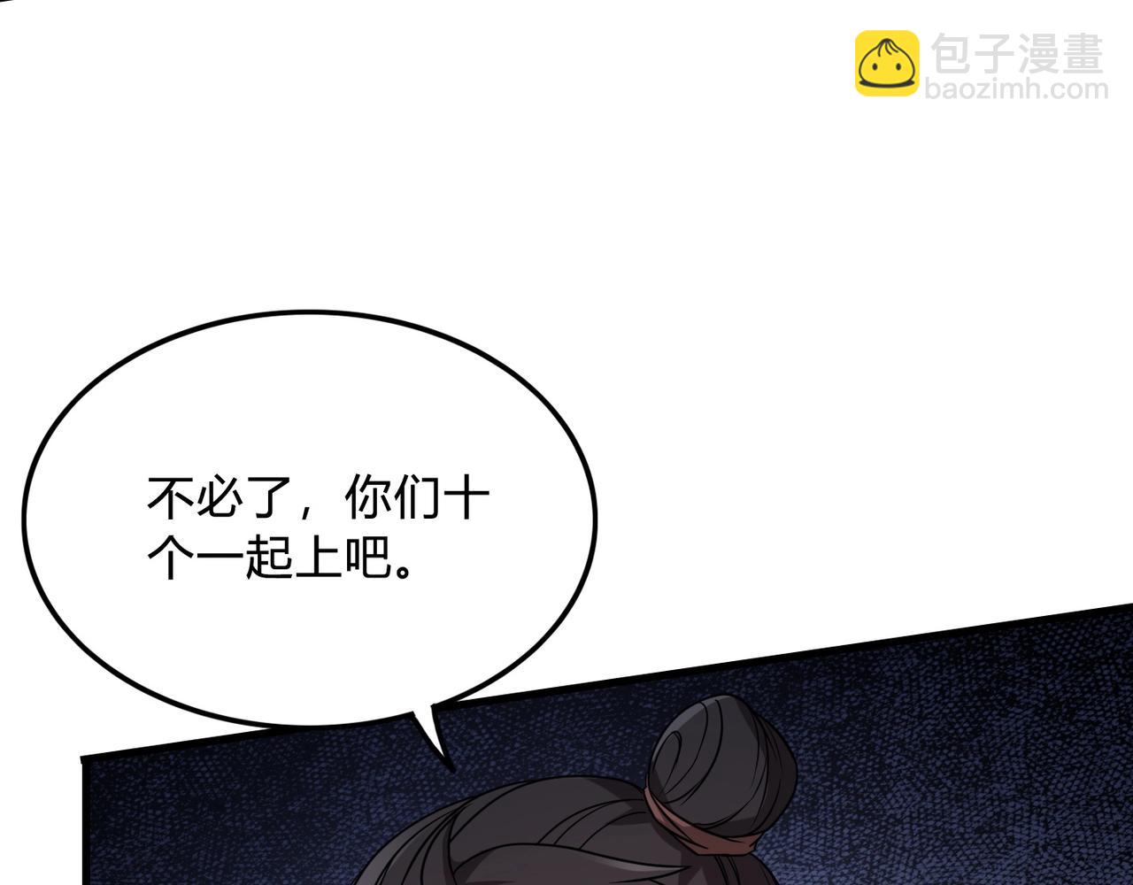 第5话 一统山河的开端(1/4)-第5话