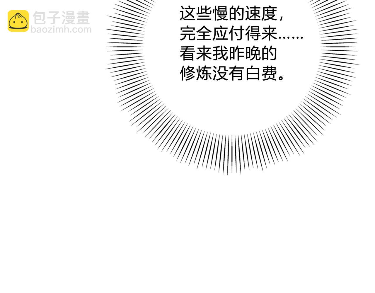 第5话 一统山河的开端(1/4)-第5话