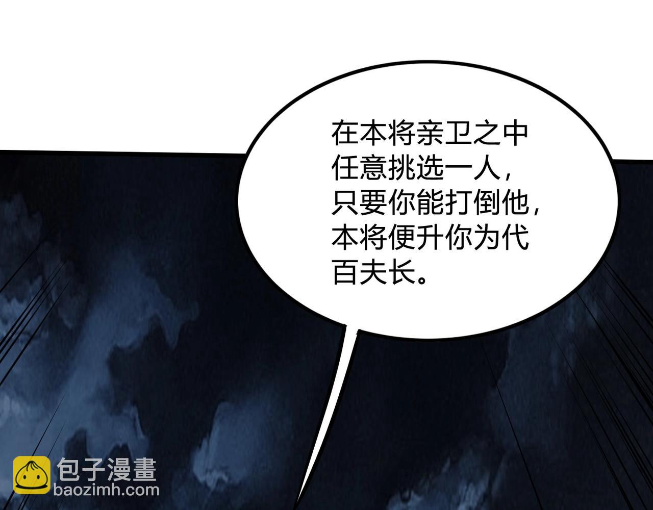 第5话 一统山河的开端(1/4)-第5话