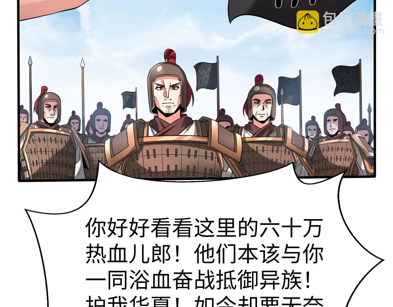 第51话 驭兽再登阶！赵祁无往不利！(1/3)-第51话