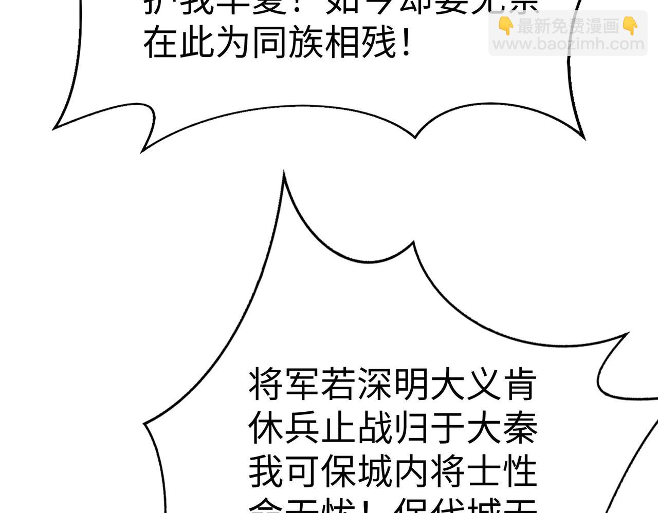 第51话 驭兽再登阶！赵祁无往不利！(1/3)-第51话