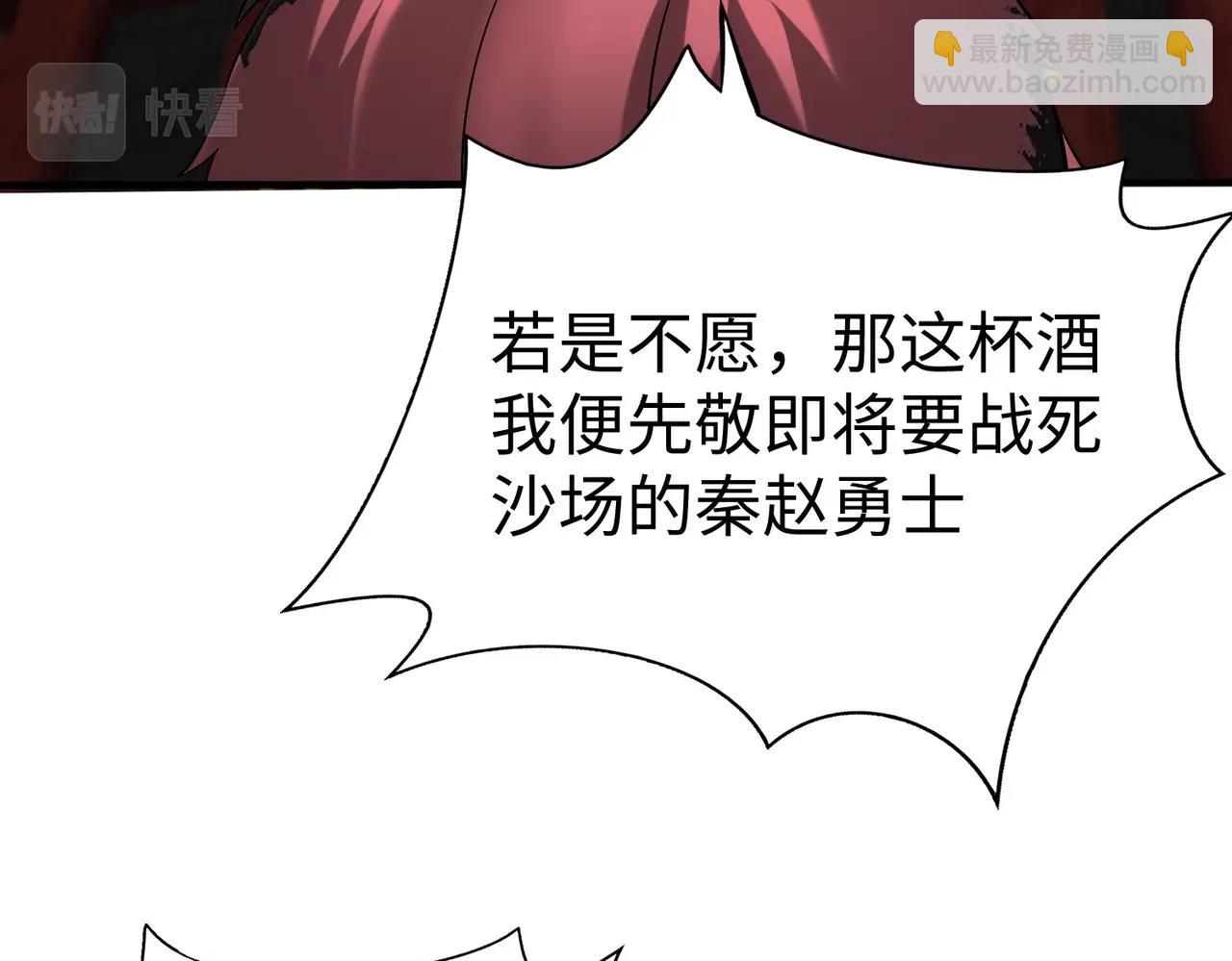 第51话 驭兽再登阶！赵祁无往不利！(1/3)-第51话