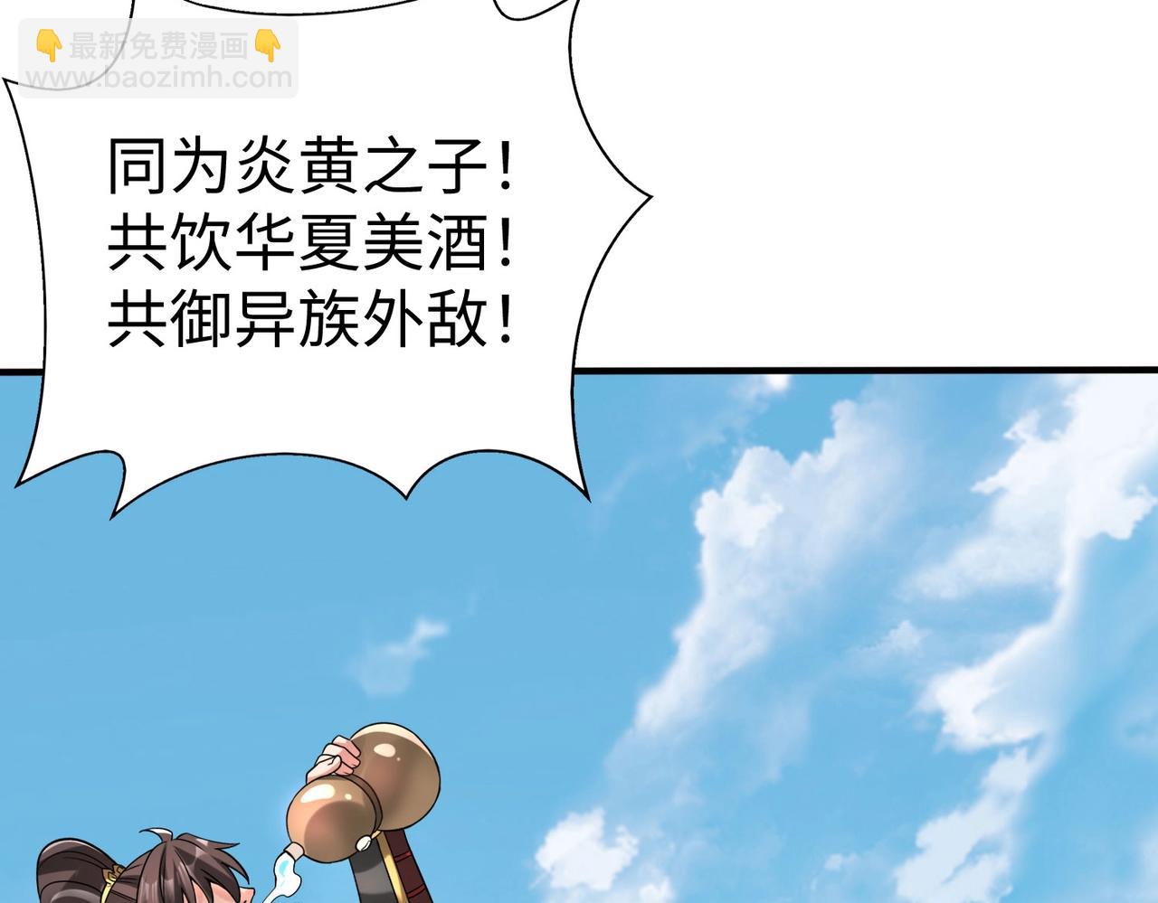 第51话 驭兽再登阶！赵祁无往不利！(1/3)-第51话