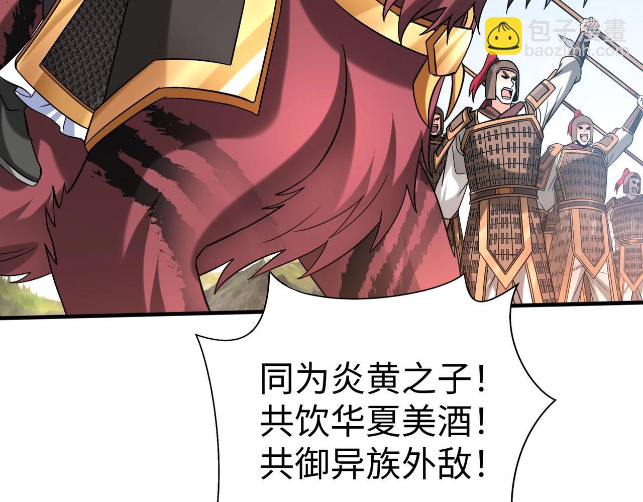 第51话 驭兽再登阶！赵祁无往不利！(1/3)-第51话