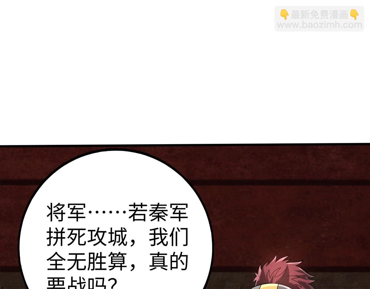 第51话 驭兽再登阶！赵祁无往不利！(1/3)-第51话
