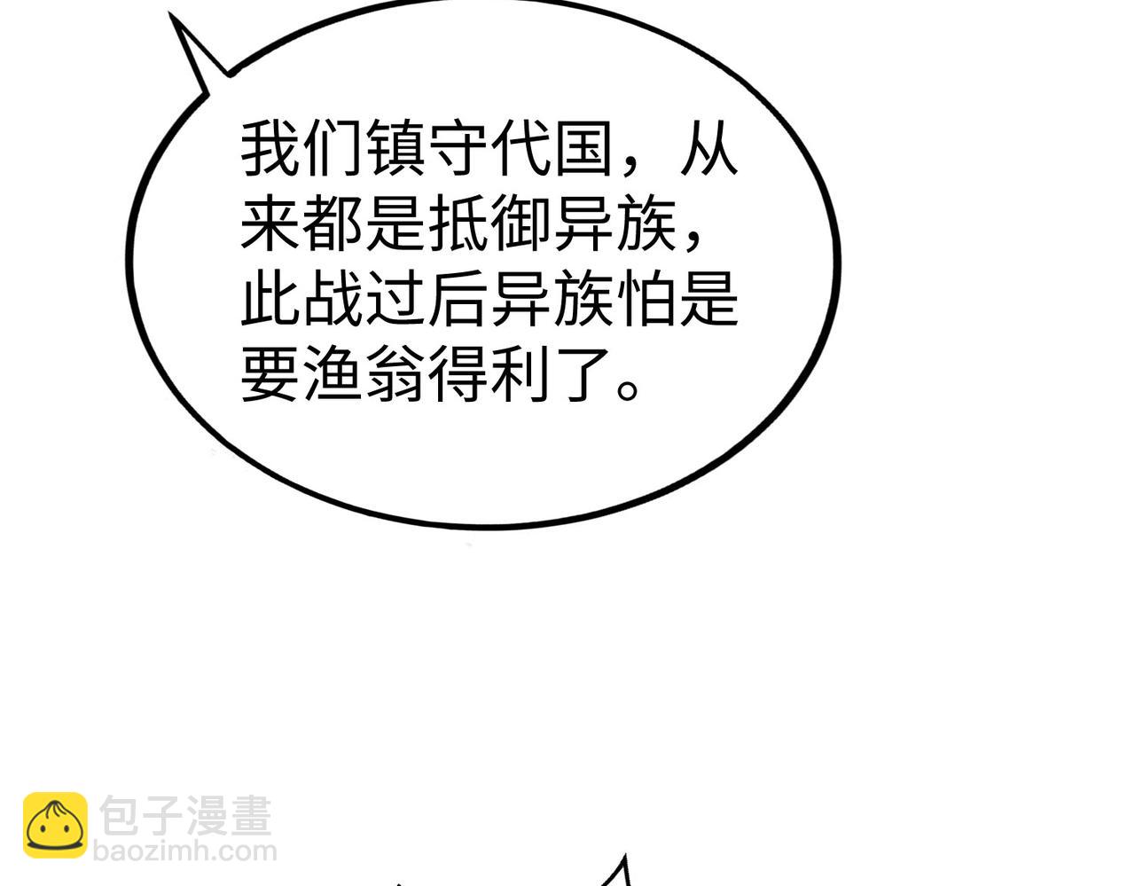 第51话 驭兽再登阶！赵祁无往不利！(1/3)-第51话