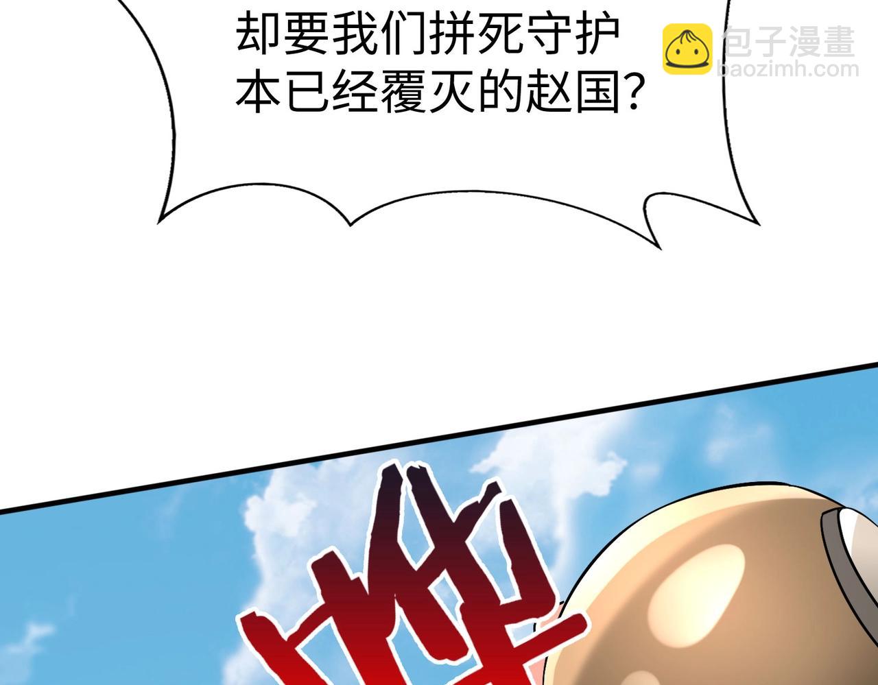 第51话 驭兽再登阶！赵祁无往不利！(1/3)-第51话