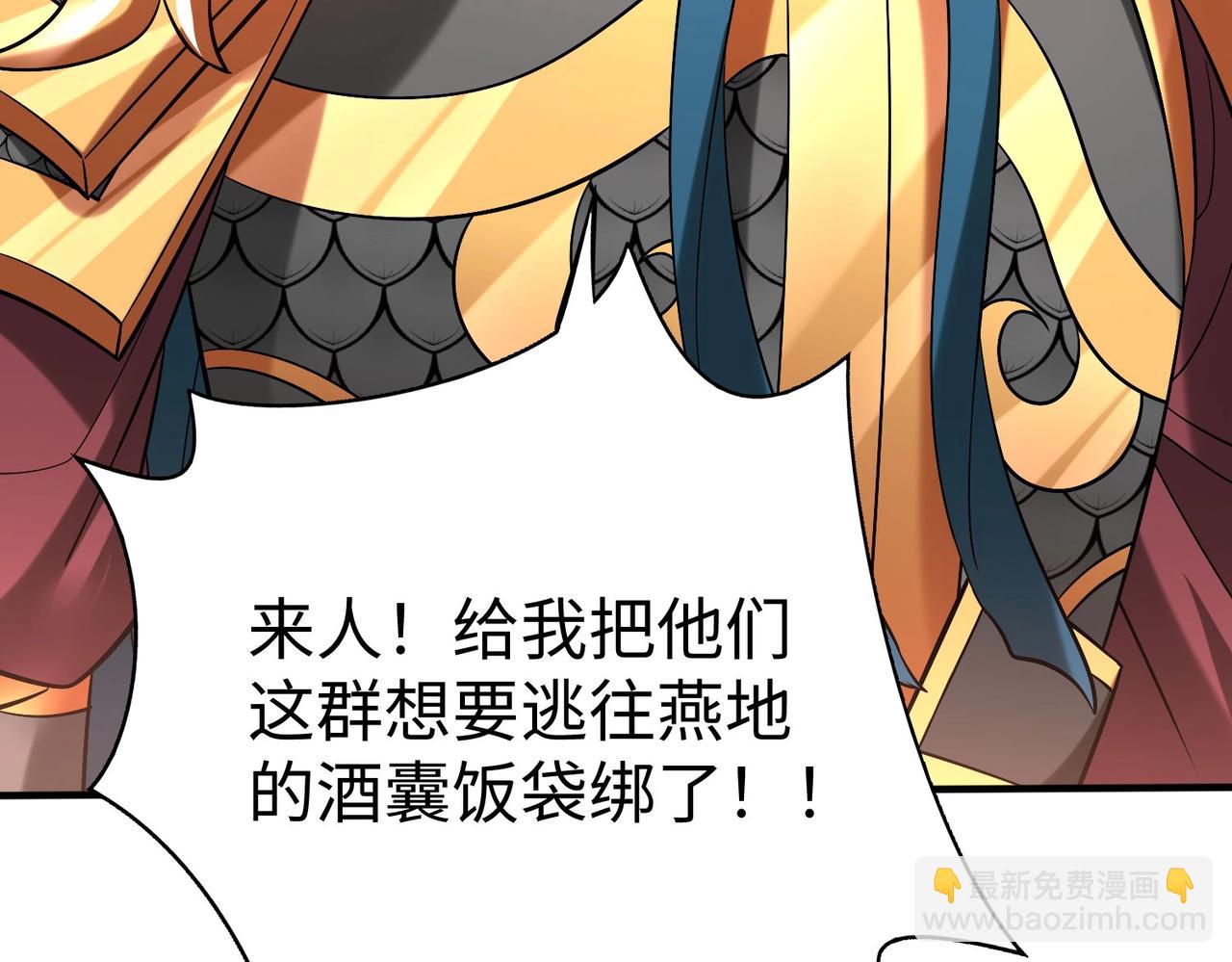 第51话 驭兽再登阶！赵祁无往不利！(1/3)-第51话
