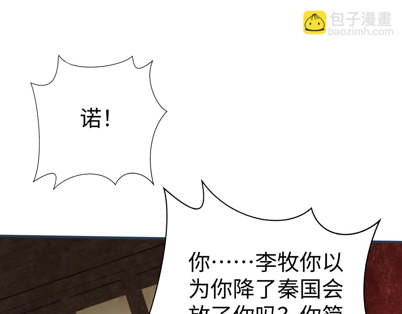 第51话 驭兽再登阶！赵祁无往不利！(1/3)-第51话