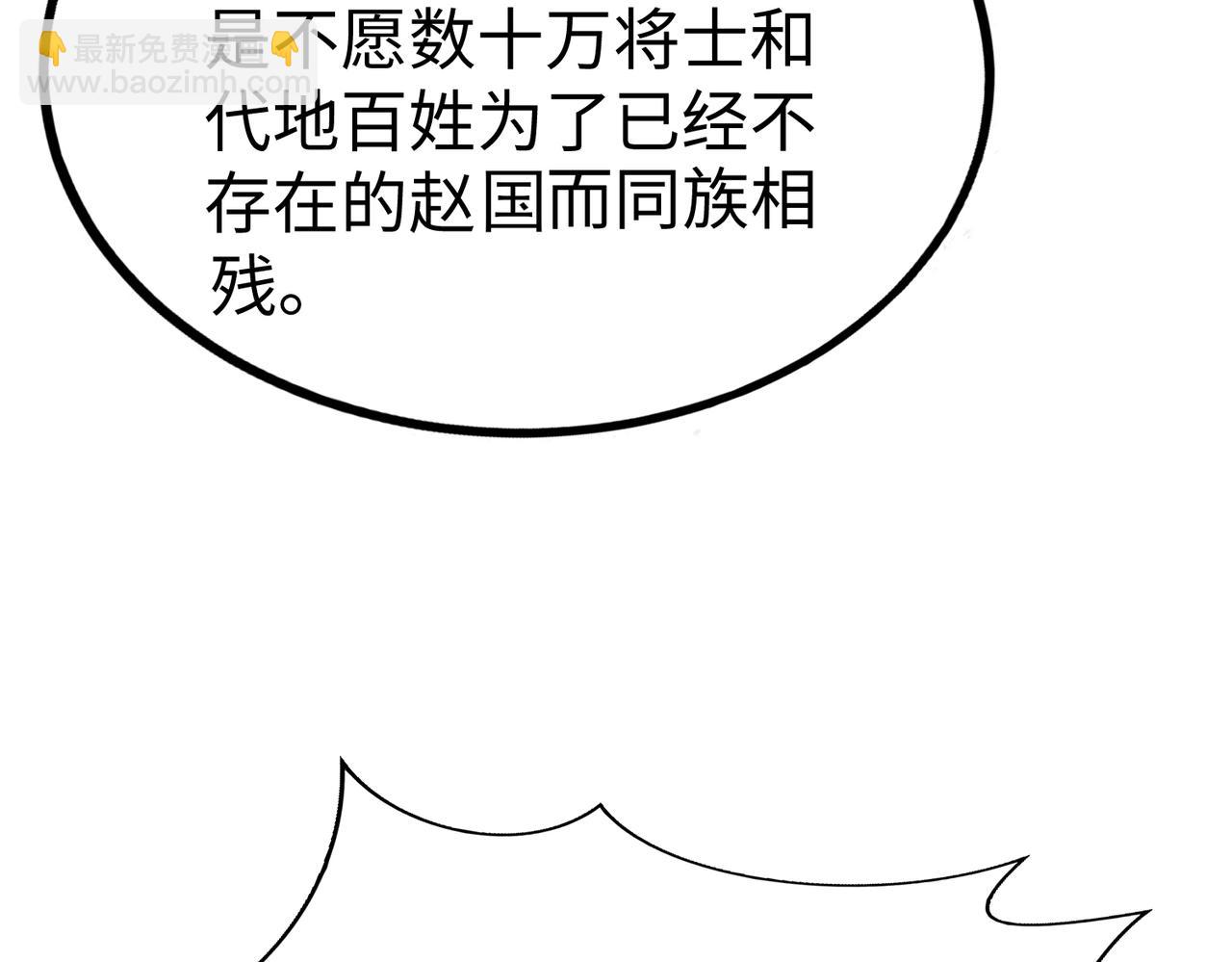 第51话 驭兽再登阶！赵祁无往不利！(1/3)-第51话
