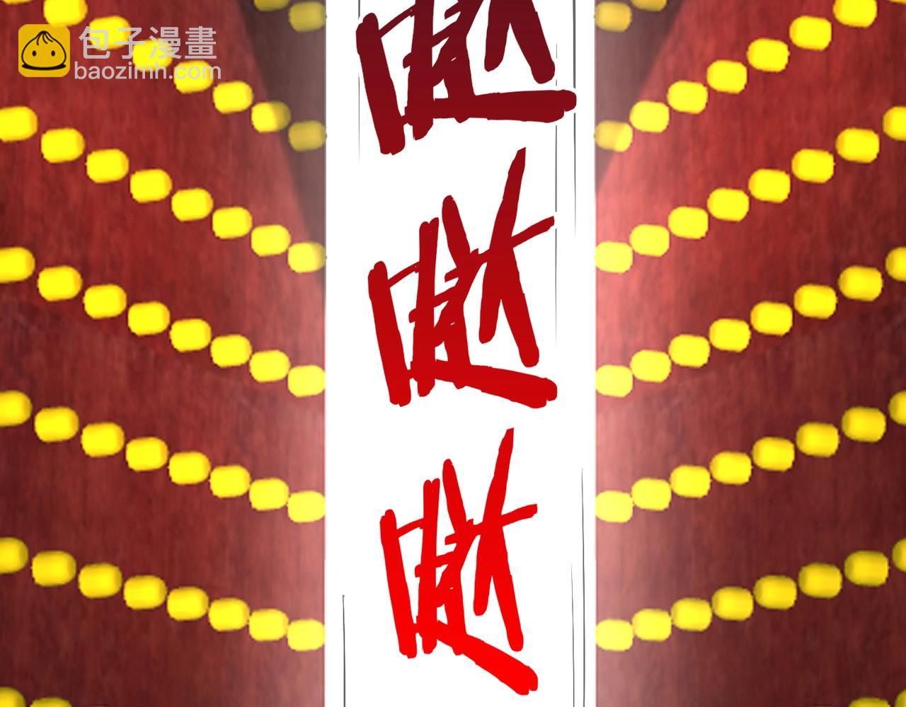 第51话 驭兽再登阶！赵祁无往不利！(1/3)-第51话