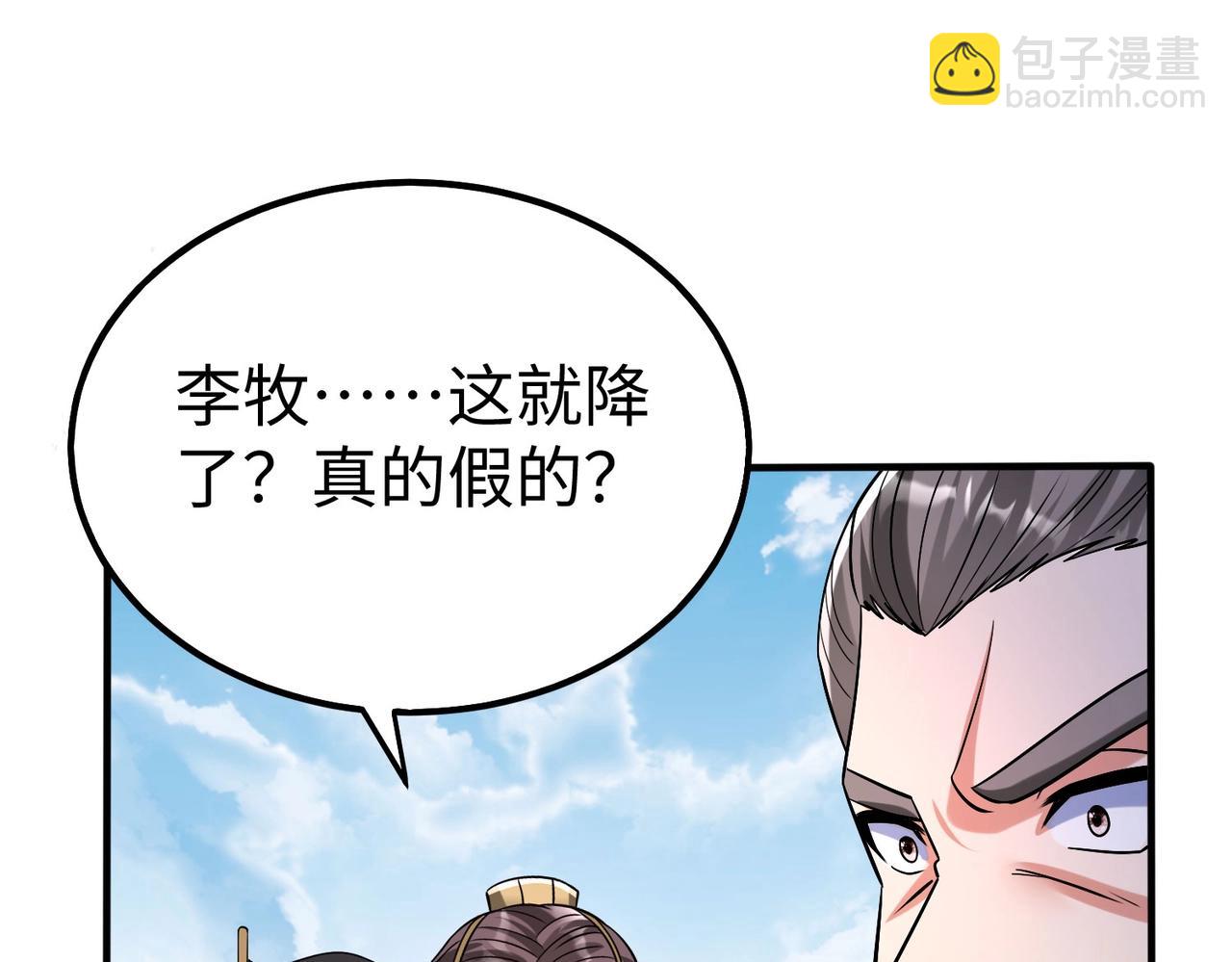 第51话 驭兽再登阶！赵祁无往不利！(1/3)-第51话