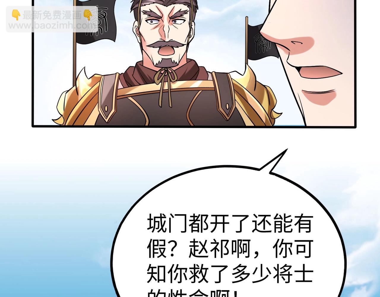 第51话 驭兽再登阶！赵祁无往不利！(1/3)-第51话
