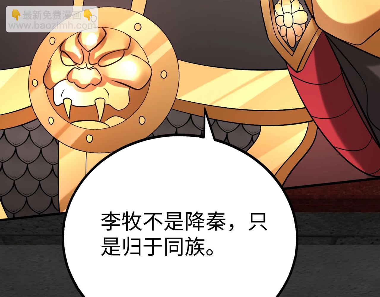 第51话 驭兽再登阶！赵祁无往不利！(1/3)-第51话