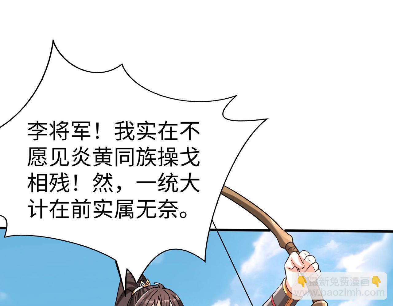 第51话 驭兽再登阶！赵祁无往不利！(1/3)-第51话