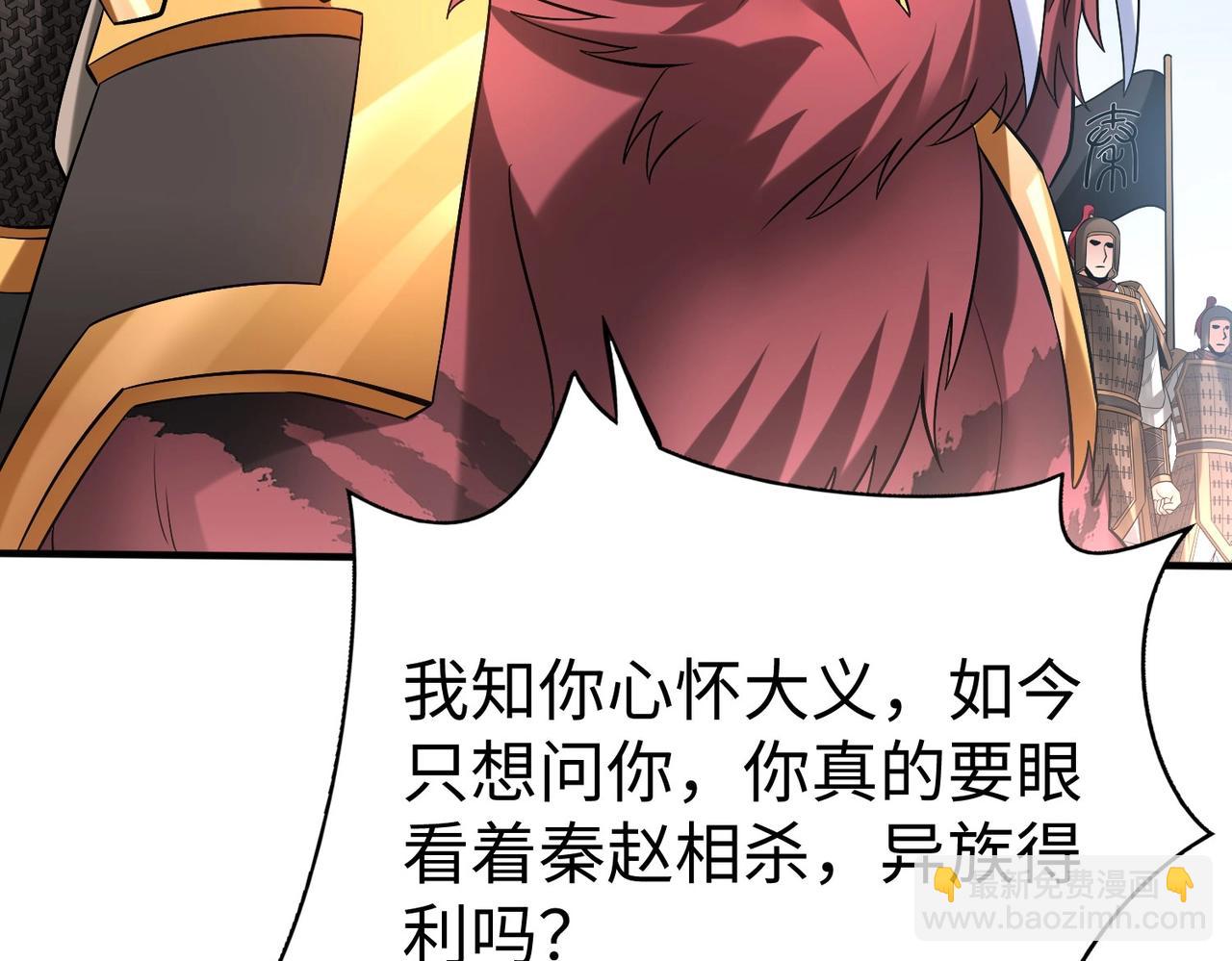 第51话 驭兽再登阶！赵祁无往不利！(1/3)-第51话