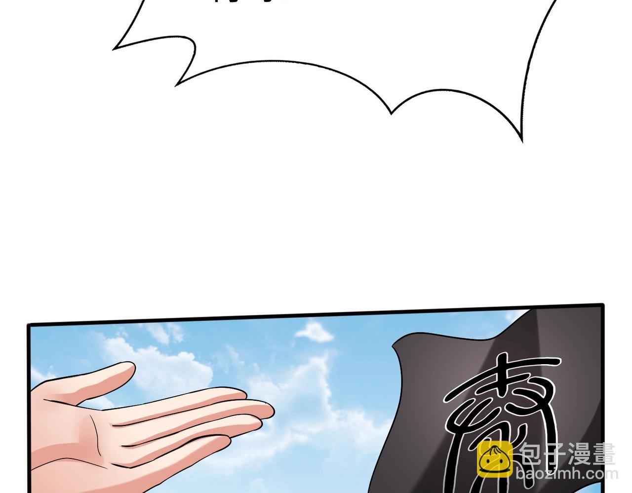 第51话 驭兽再登阶！赵祁无往不利！(1/3)-第51话