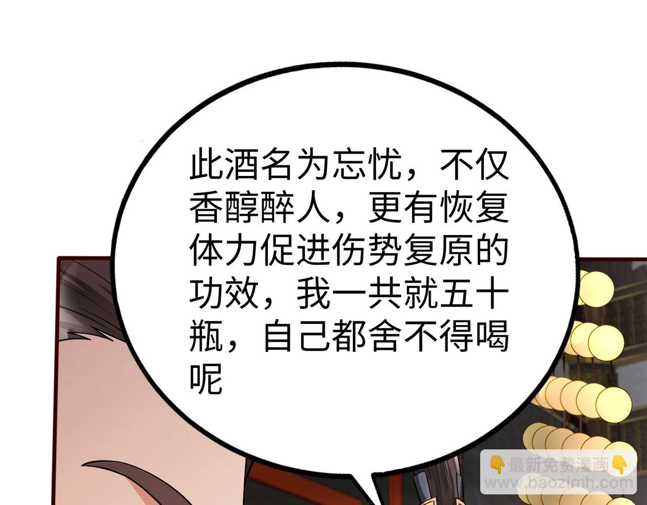 第53话 身世之谜！终于揭晓？(1/3)-第53话