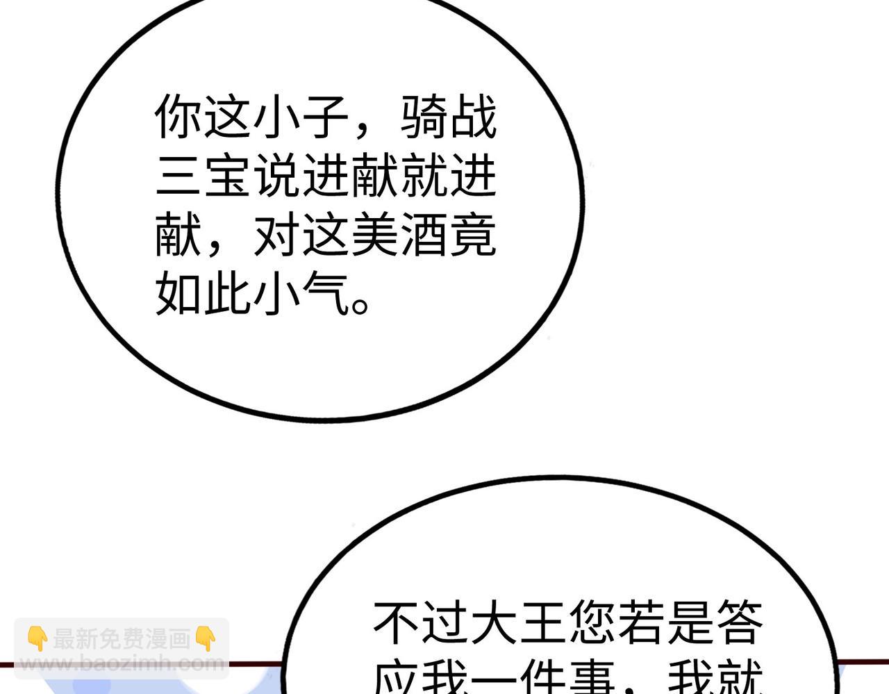 第53话 身世之谜！终于揭晓？(1/3)-第53话