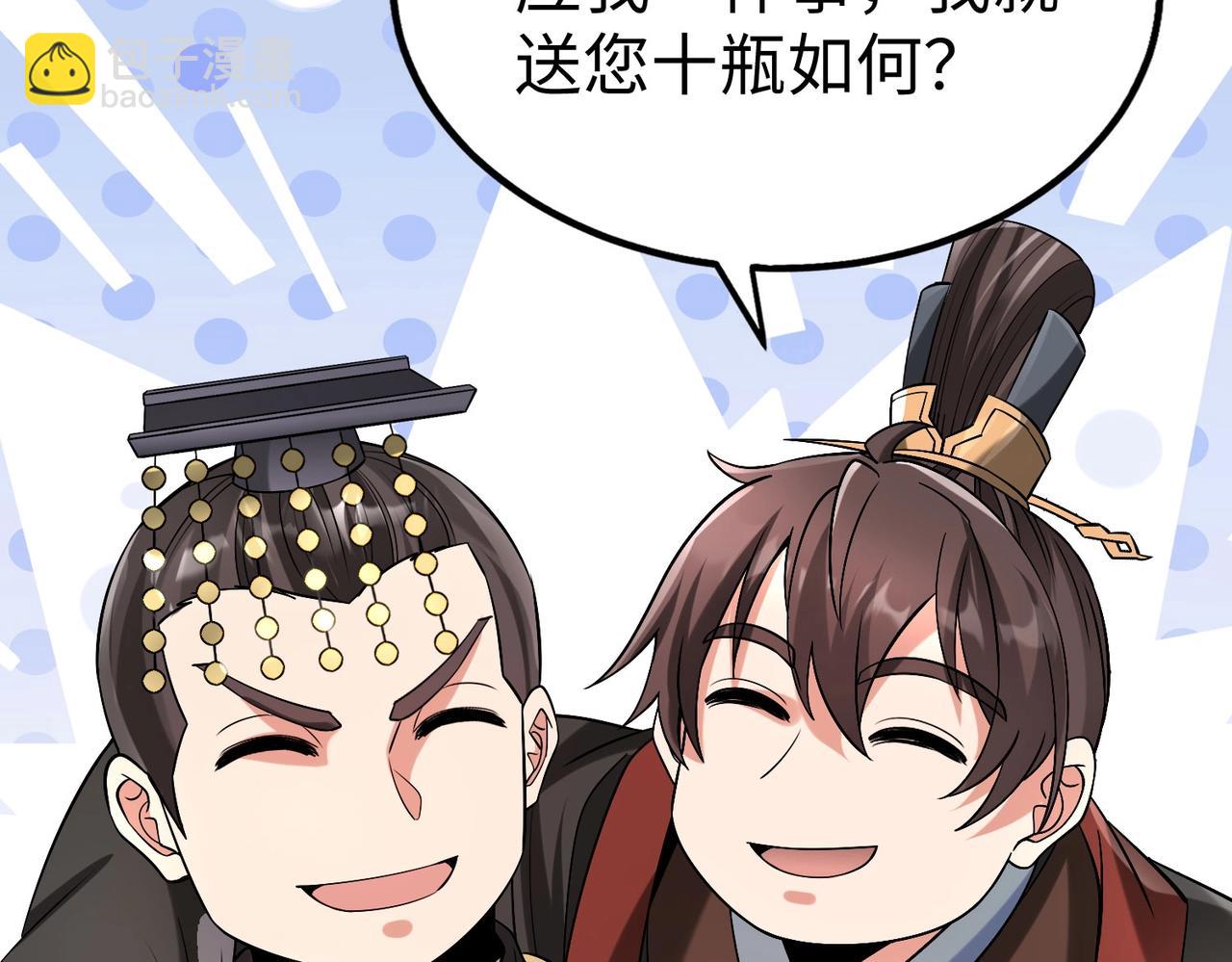 第53话 身世之谜！终于揭晓？(1/3)-第53话