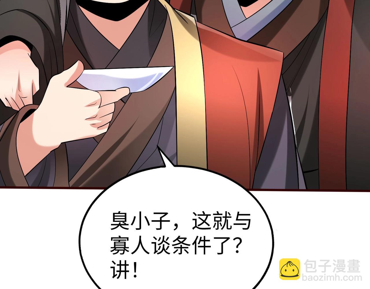 第53话 身世之谜！终于揭晓？(1/3)-第53话