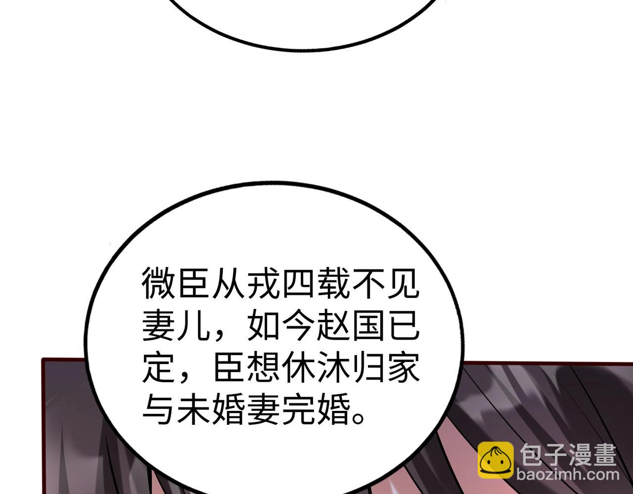 第53话 身世之谜！终于揭晓？(1/3)-第53话