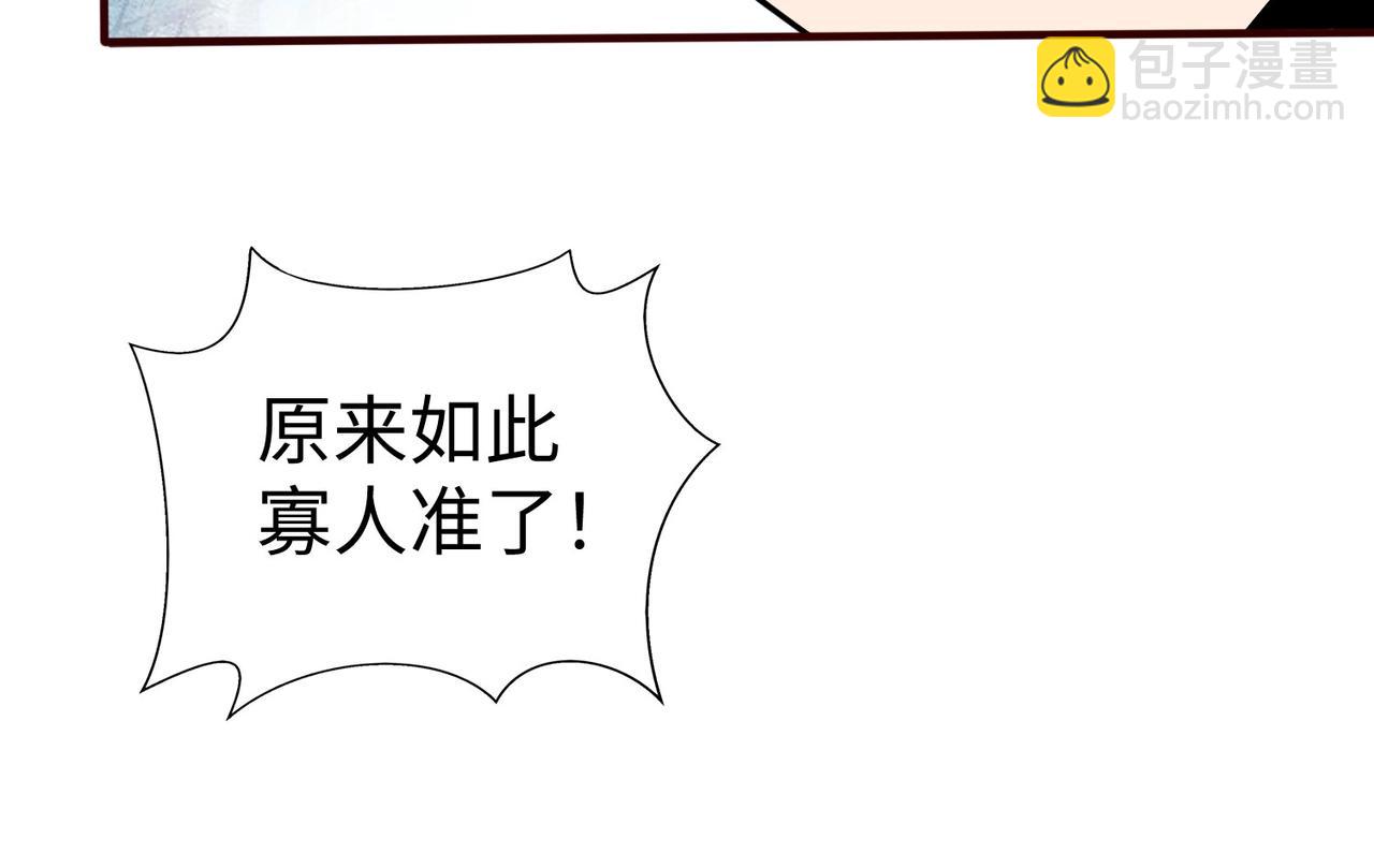 第53话 身世之谜！终于揭晓？(1/3)-第53话