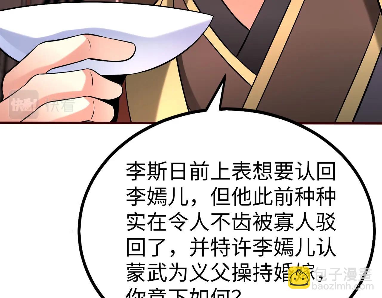第53话 身世之谜！终于揭晓？(1/3)-第53话