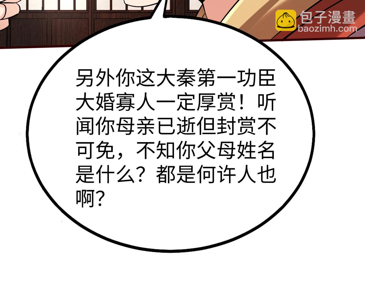第53话 身世之谜！终于揭晓？(1/3)-第53话