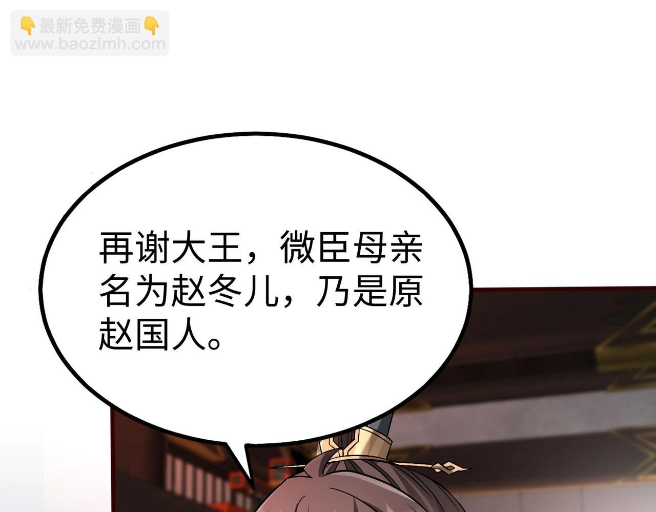 第53话 身世之谜！终于揭晓？(1/3)-第53话